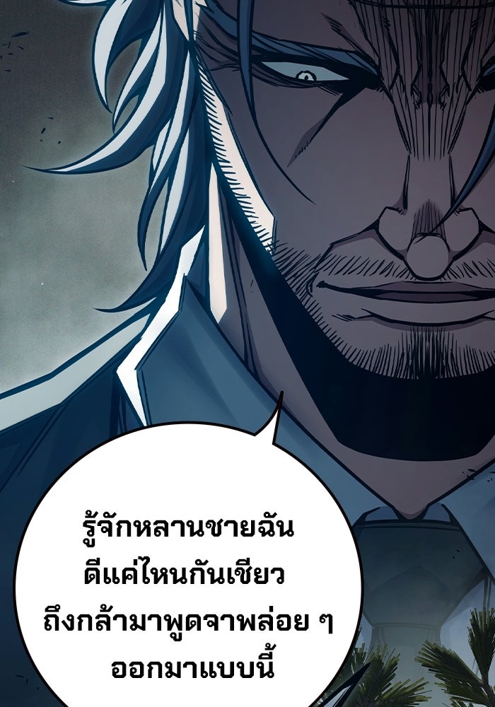 เยาวชนคนคุก - หน้า 137