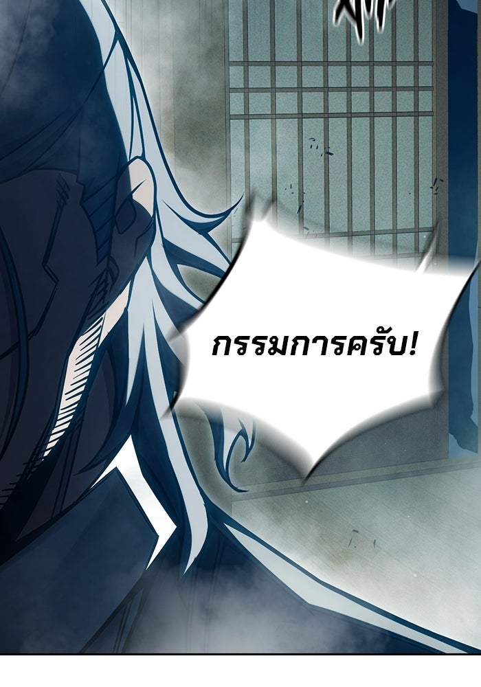 เยาวชนคนคุก - หน้า 142