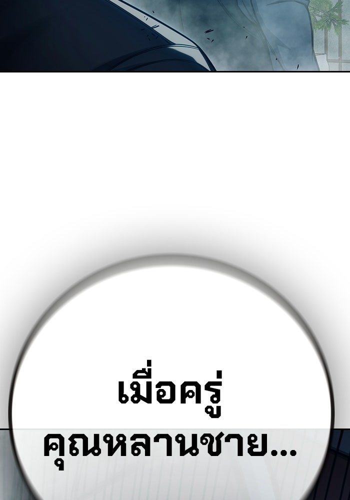 เยาวชนคนคุก - หน้า 144