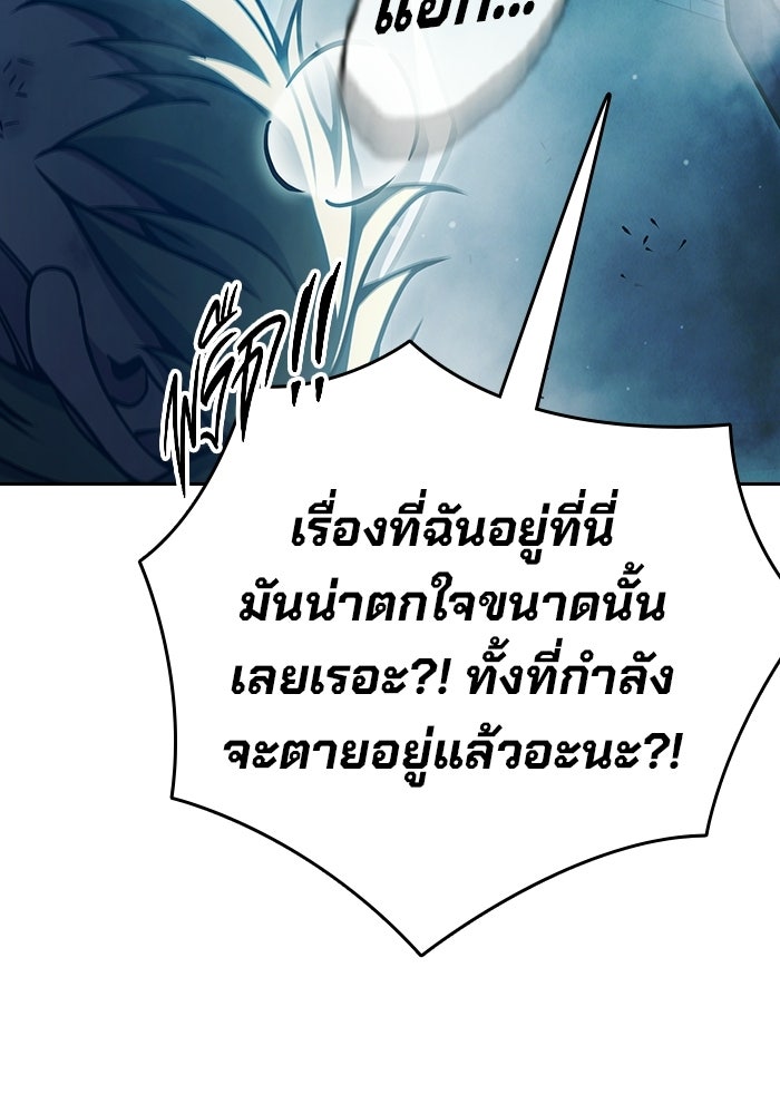 เยาวชนคนคุก - หน้า 15
