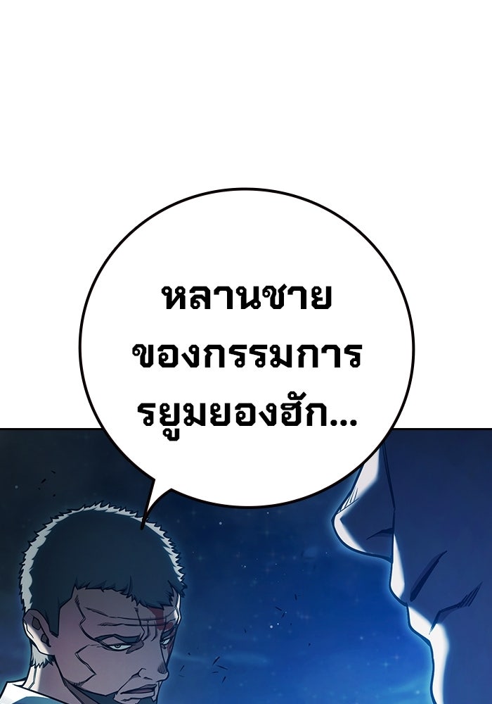 เยาวชนคนคุก - หน้า 150