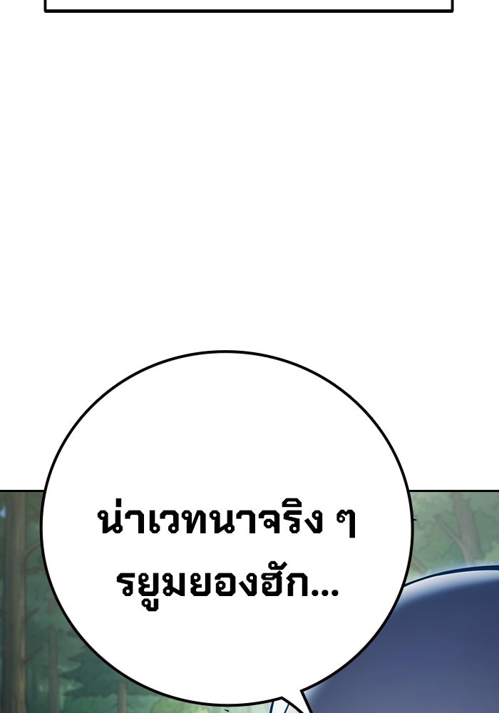 เยาวชนคนคุก - หน้า 155