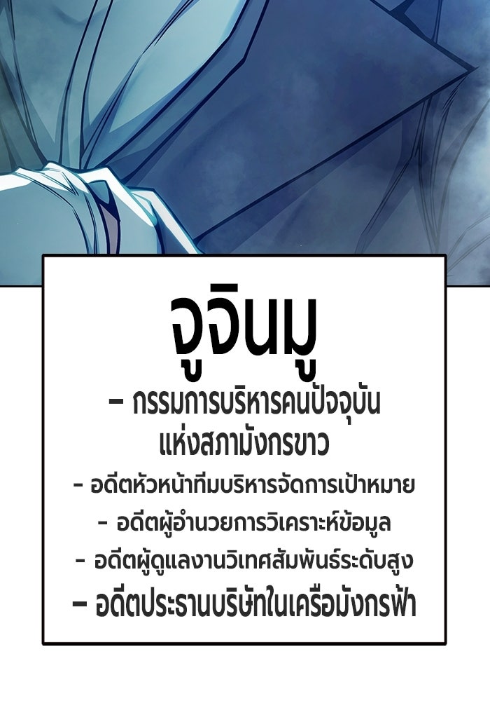 เยาวชนคนคุก - หน้า 161