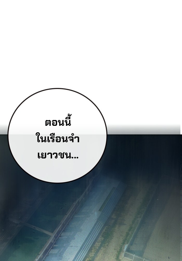 เยาวชนคนคุก - หน้า 162