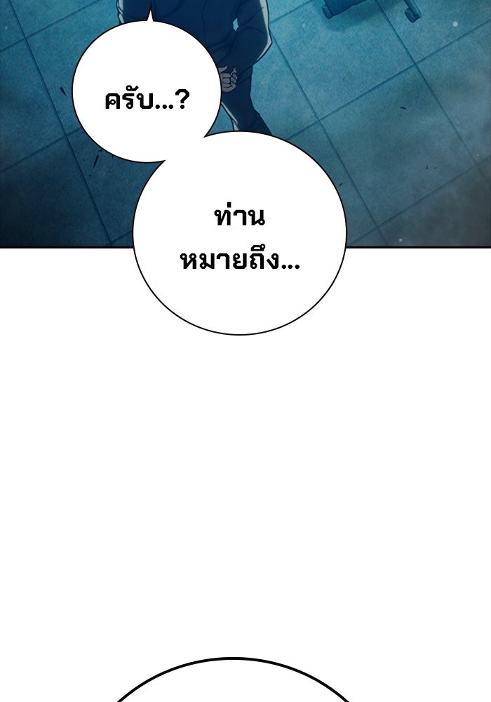 เยาวชนคนคุก - หน้า 166