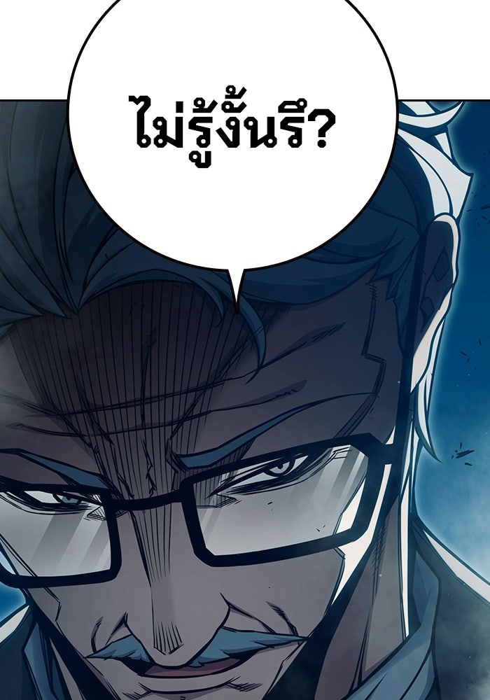 เยาวชนคนคุก - หน้า 167