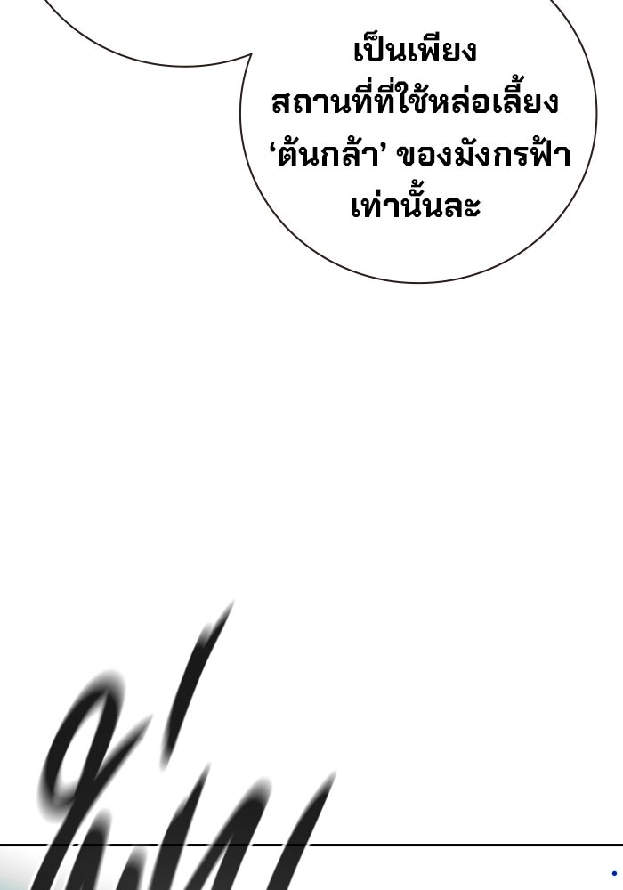 เยาวชนคนคุก - หน้า 177