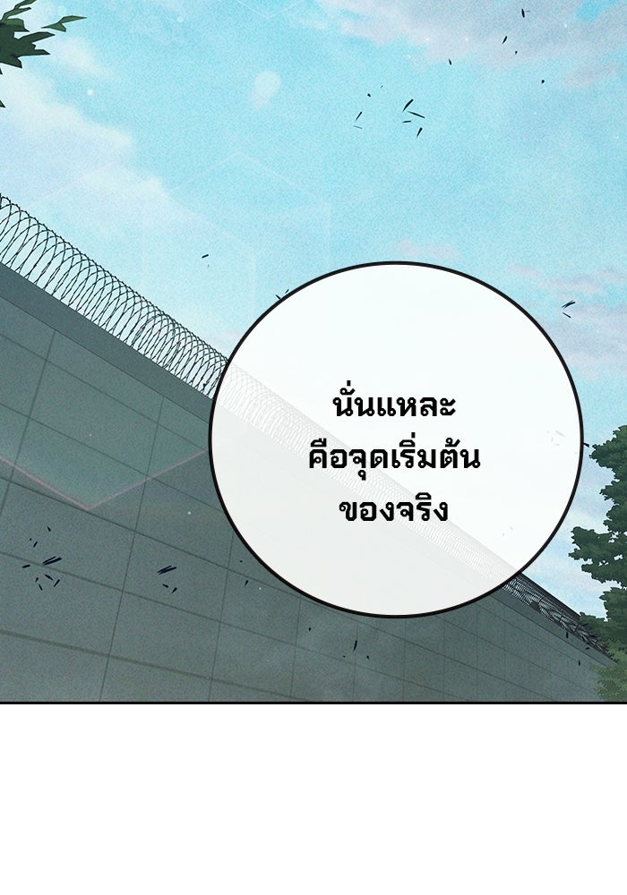 เยาวชนคนคุก - หน้า 182