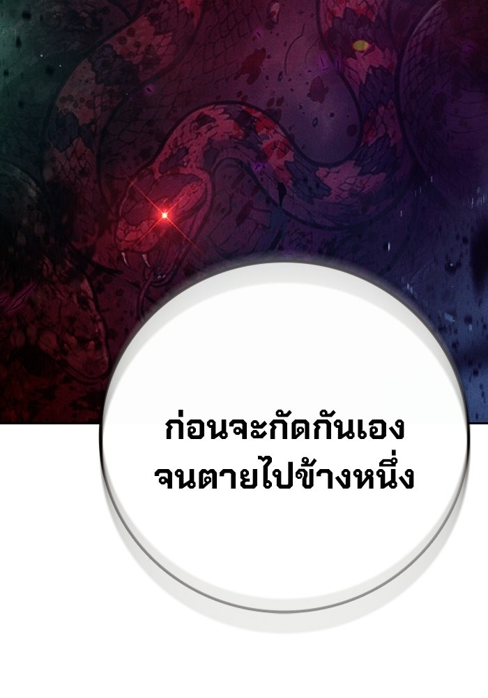 เยาวชนคนคุก - หน้า 185