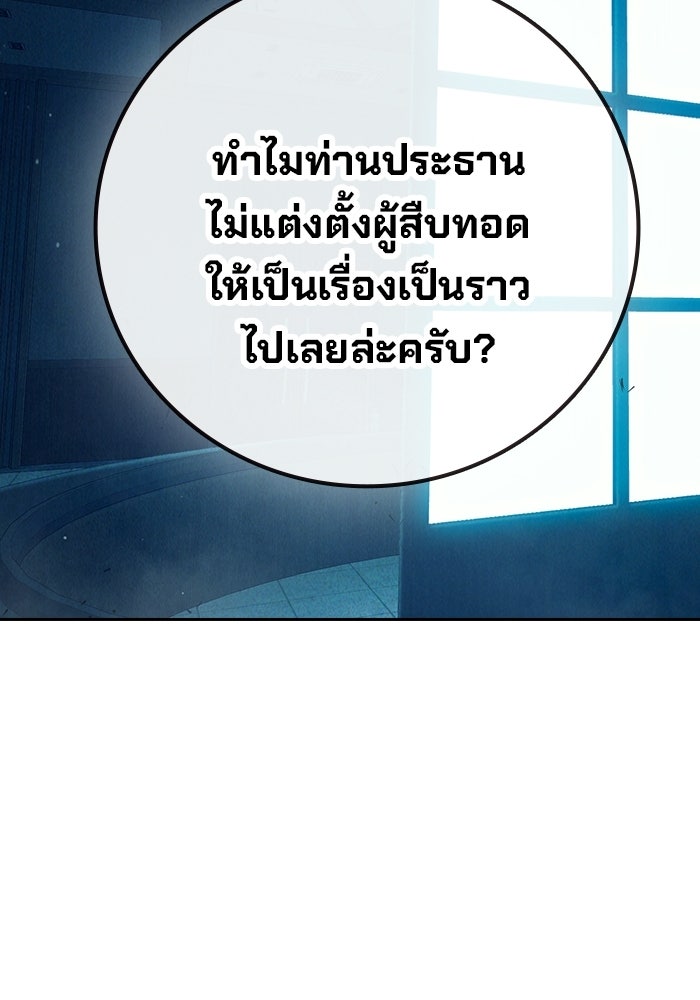 เยาวชนคนคุก - หน้า 188
