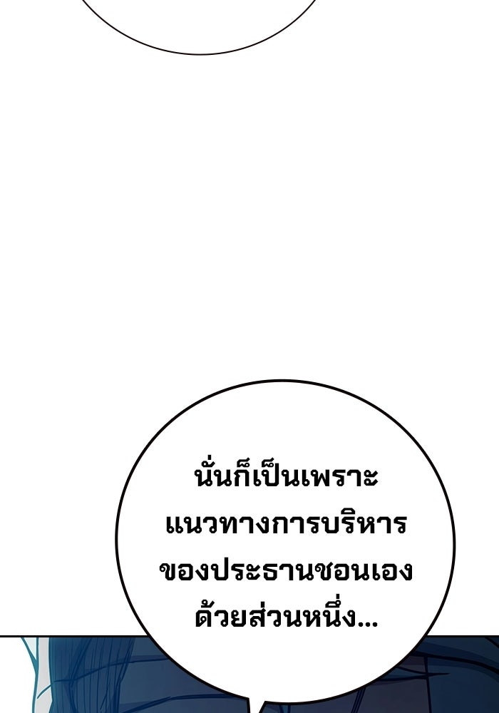 เยาวชนคนคุก - หน้า 191