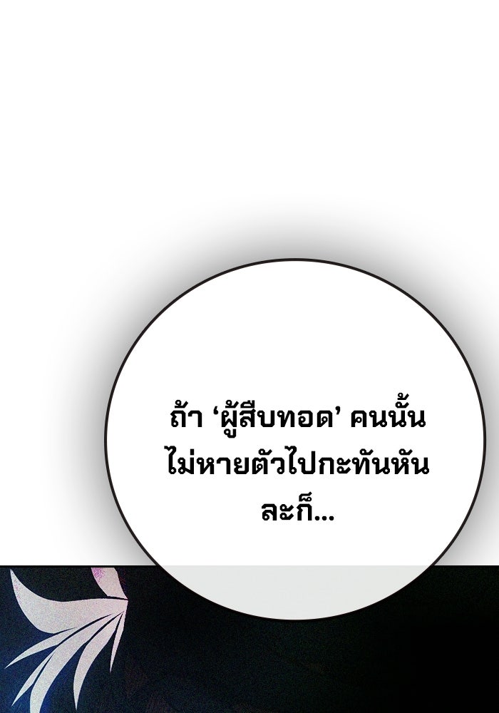 เยาวชนคนคุก - หน้า 196