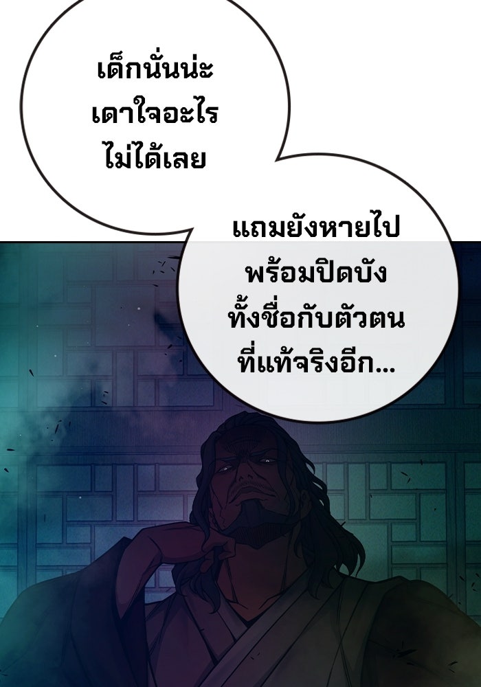 เยาวชนคนคุก - หน้า 199