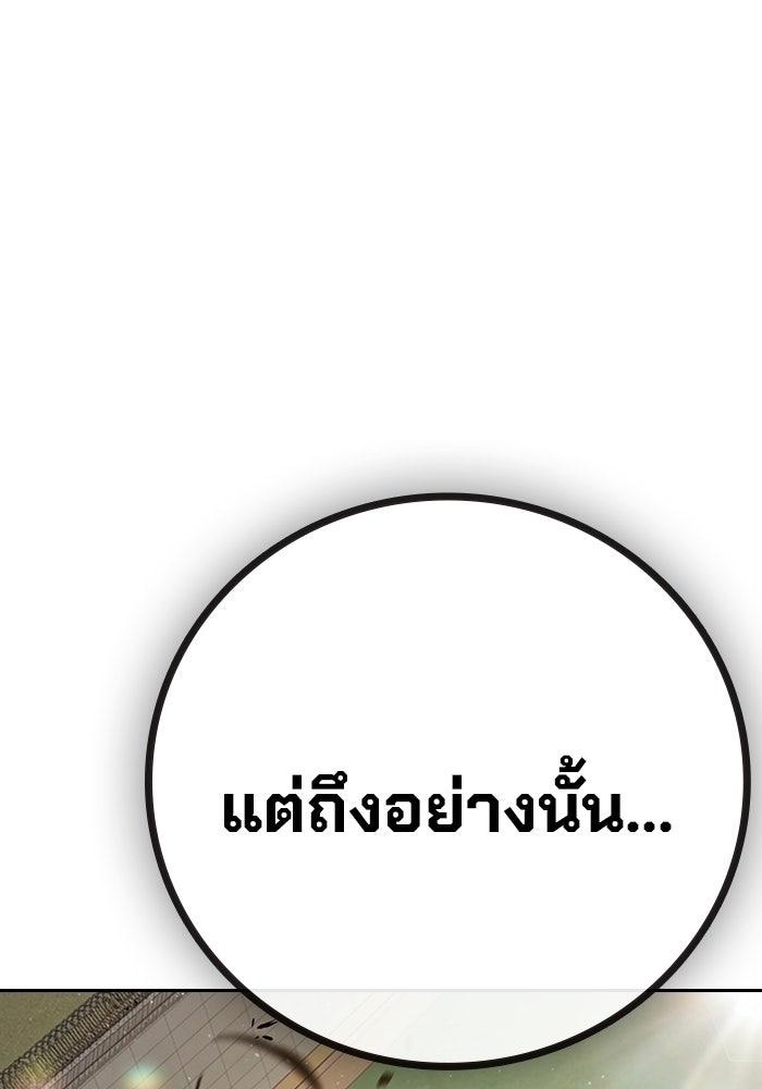 เยาวชนคนคุก - หน้า 202