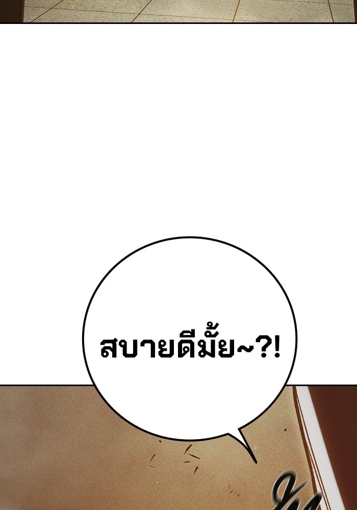 เยาวชนคนคุก - หน้า 206