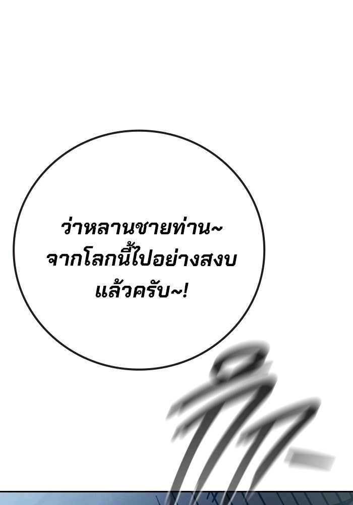 เยาวชนคนคุก - หน้า 22
