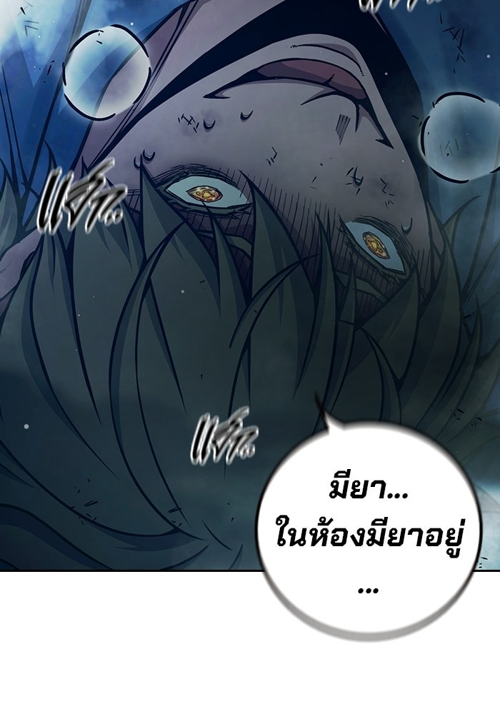 เยาวชนคนคุก - หน้า 26