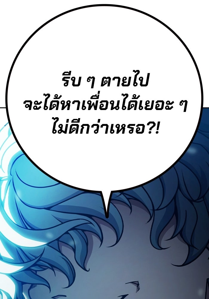 เยาวชนคนคุก - หน้า 30