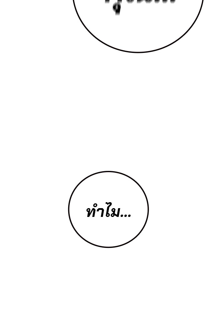 เยาวชนคนคุก - หน้า 4