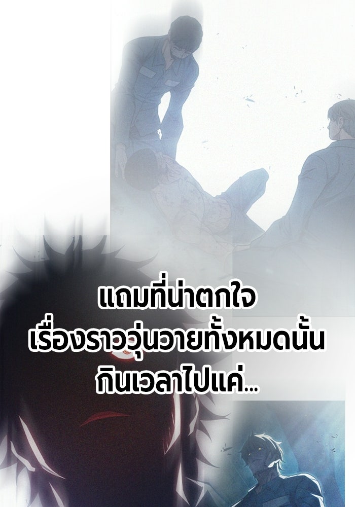 เยาวชนคนคุก - หน้า 42