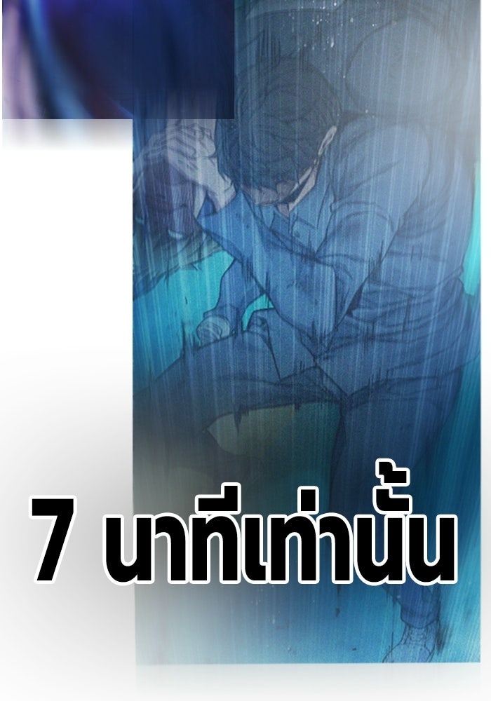 เยาวชนคนคุก - หน้า 45