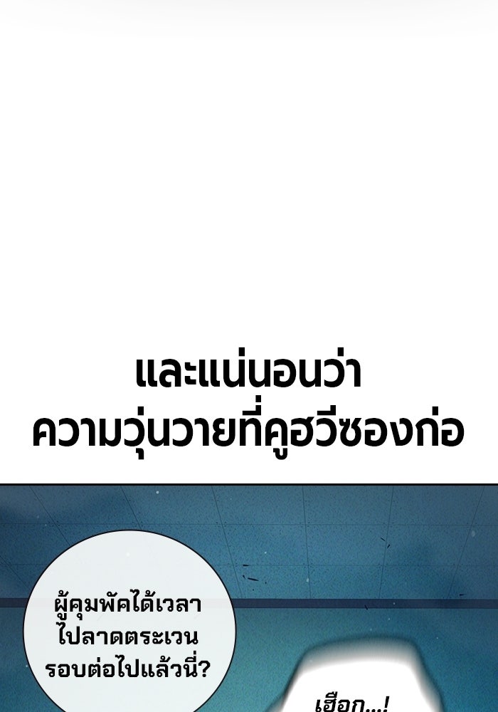เยาวชนคนคุก - หน้า 46