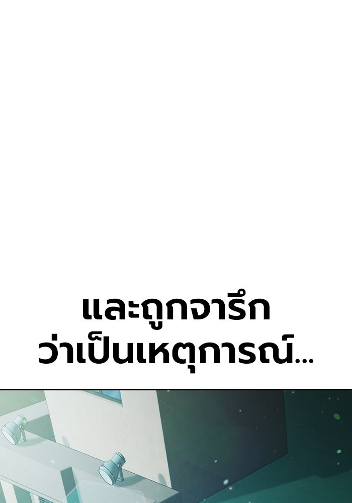 เยาวชนคนคุก - หน้า 49