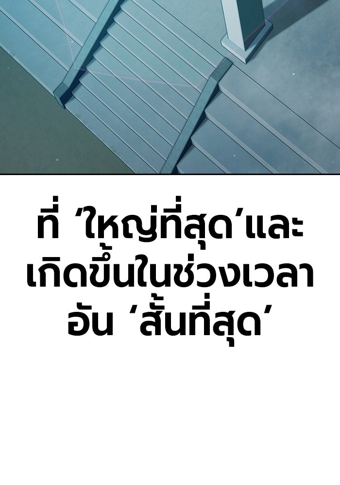 เยาวชนคนคุก - หน้า 51