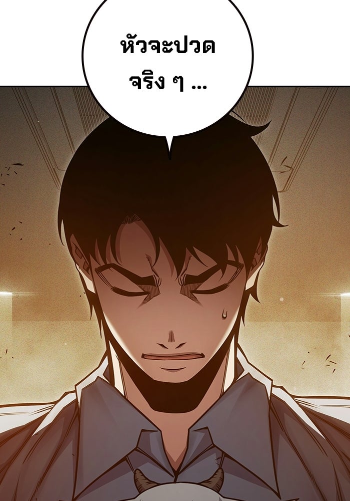 เยาวชนคนคุก - หน้า 54