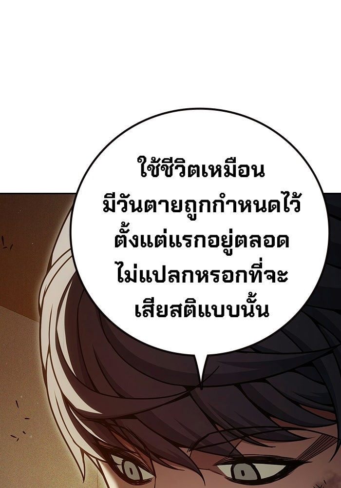 เยาวชนคนคุก - หน้า 58