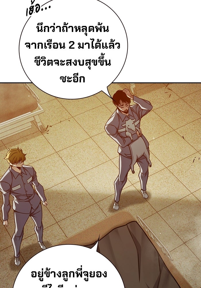 เยาวชนคนคุก - หน้า 60
