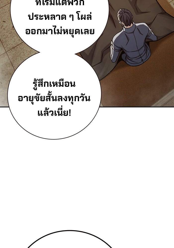 เยาวชนคนคุก - หน้า 61
