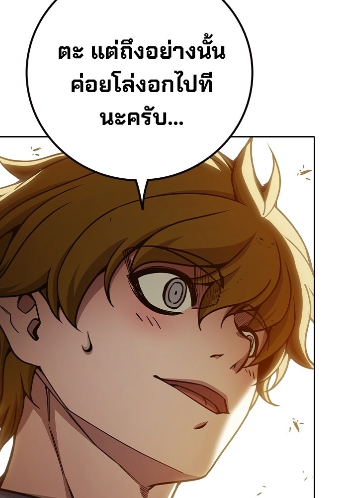 เยาวชนคนคุก - หน้า 62