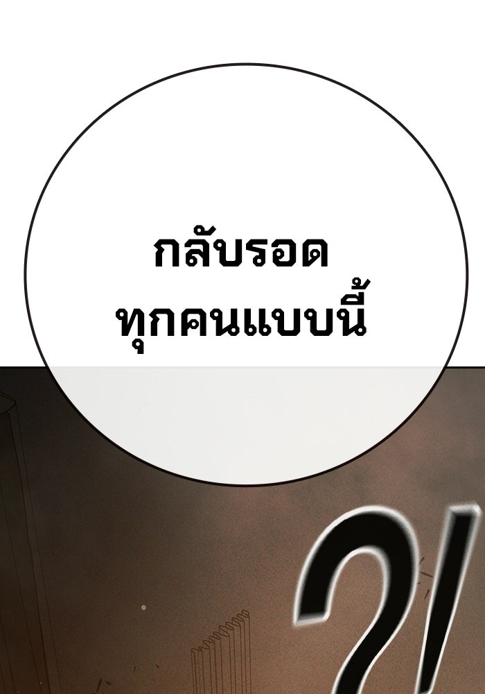 เยาวชนคนคุก - หน้า 64
