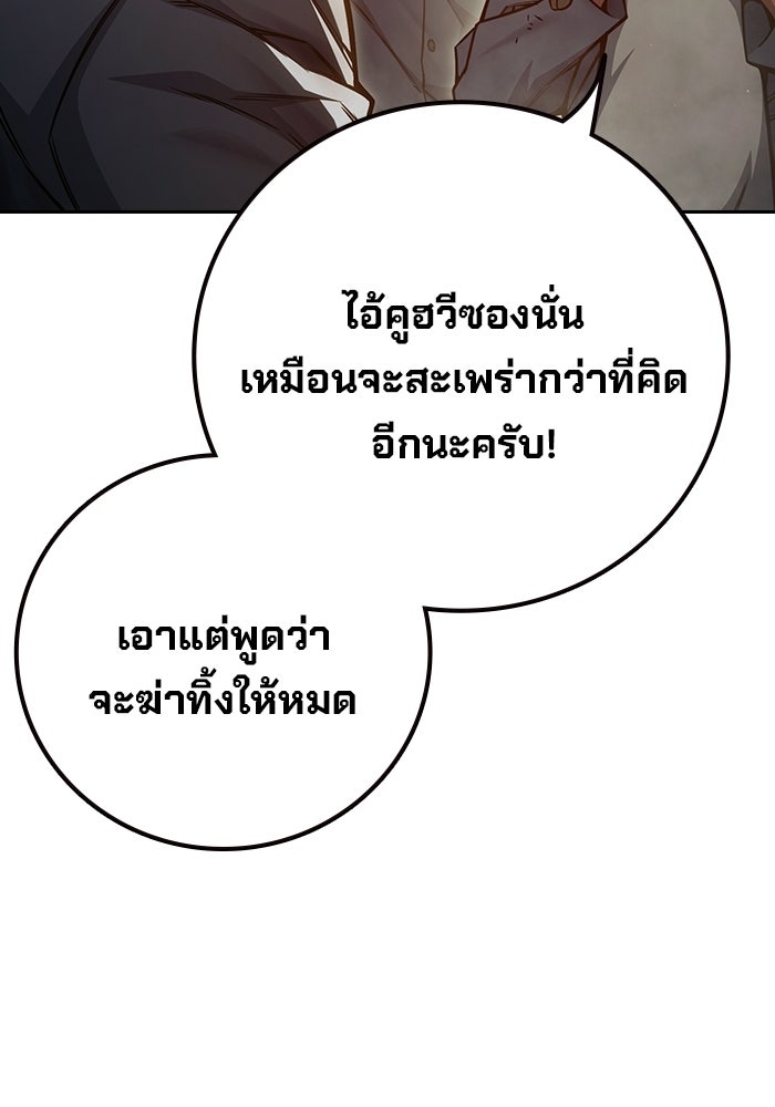 เยาวชนคนคุก - หน้า 68