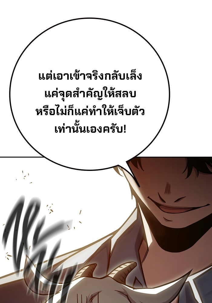เยาวชนคนคุก - หน้า 69