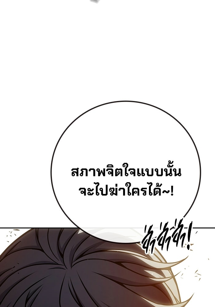 เยาวชนคนคุก - หน้า 71