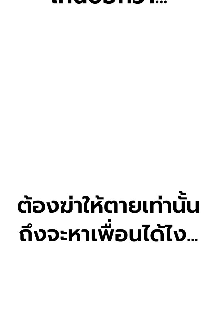เยาวชนคนคุก - หน้า 73