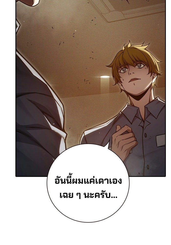 เยาวชนคนคุก - หน้า 75