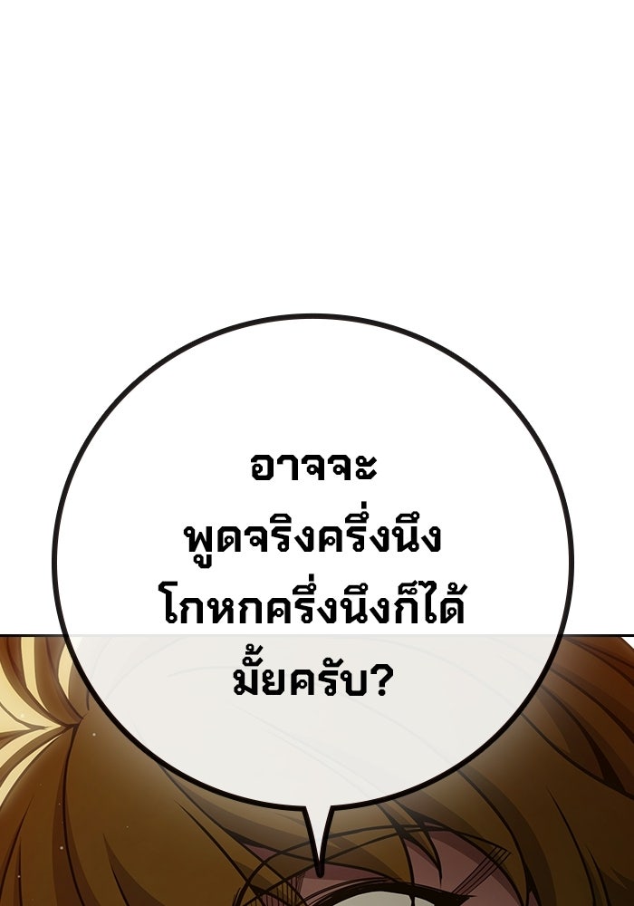 เยาวชนคนคุก - หน้า 76