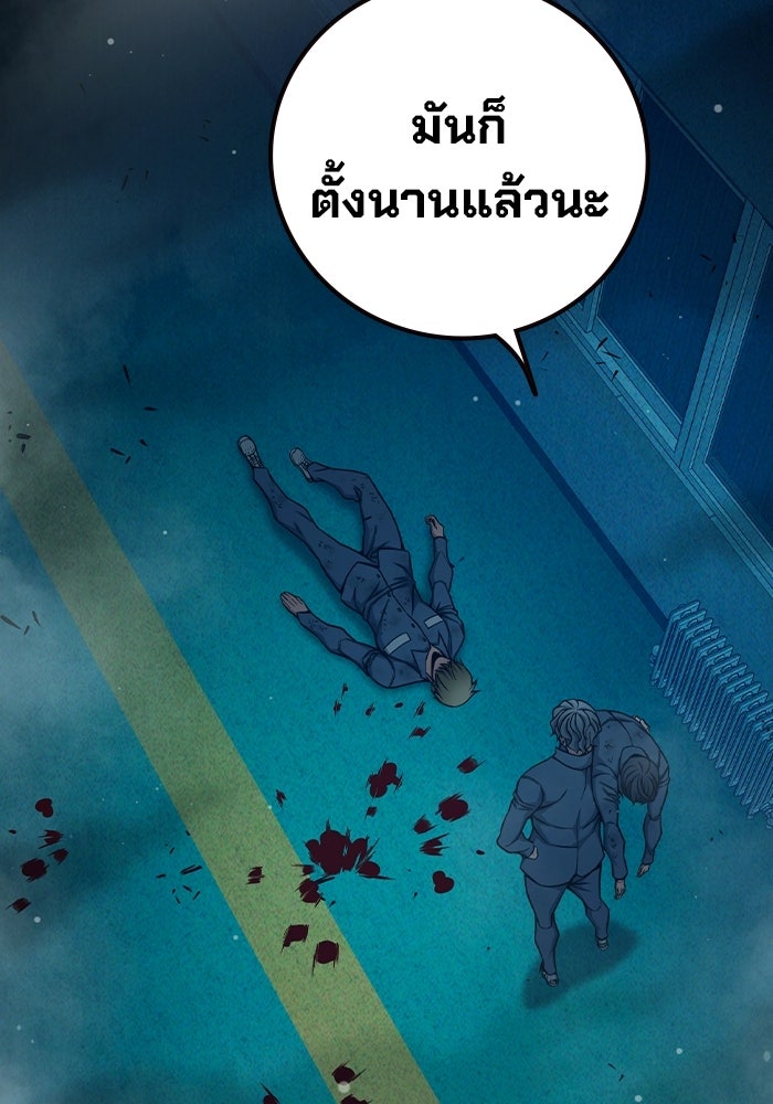 เยาวชนคนคุก - หน้า 8