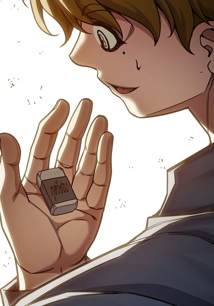 เยาวชนคนคุก - หน้า 83