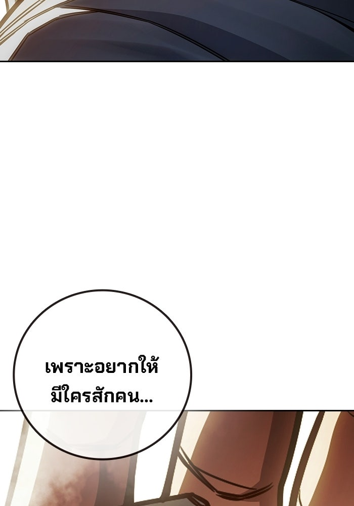 เยาวชนคนคุก - หน้า 84