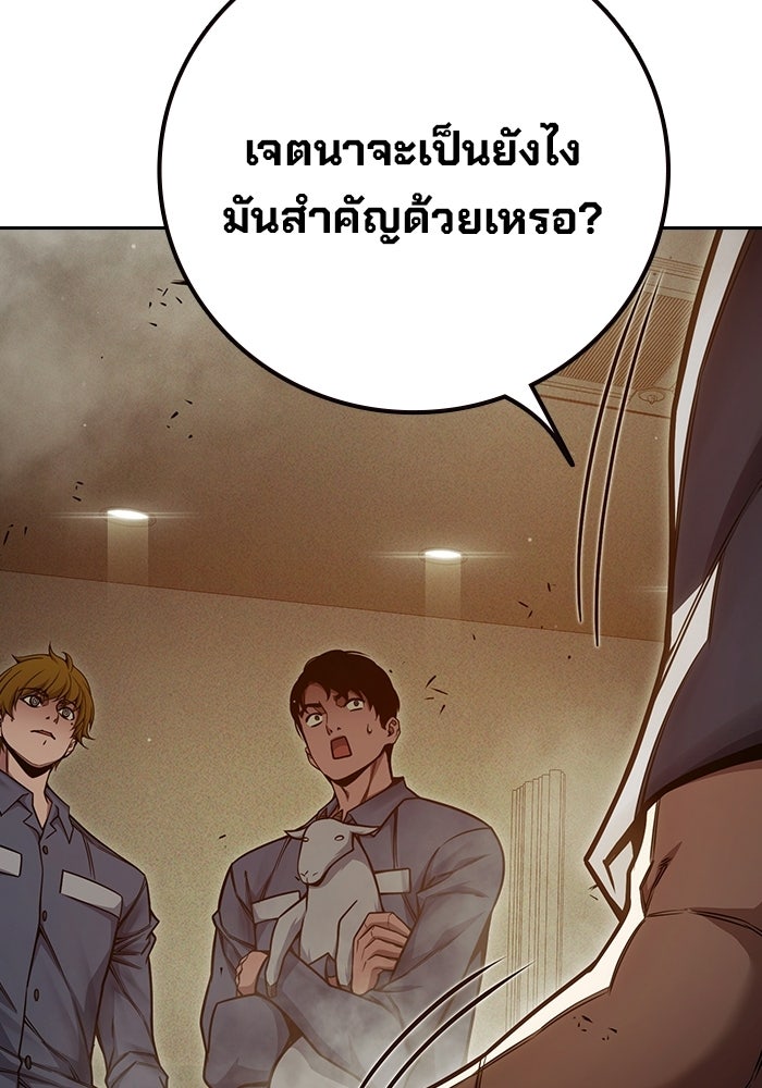 เยาวชนคนคุก - หน้า 90