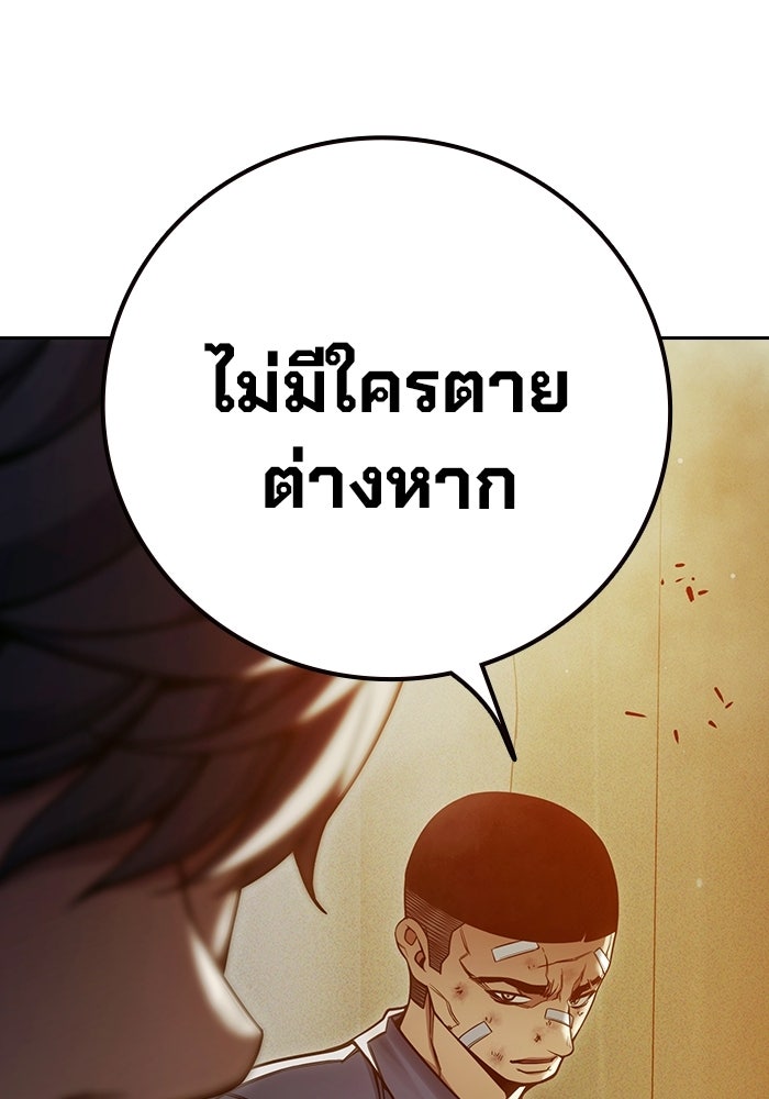 เยาวชนคนคุก - หน้า 97
