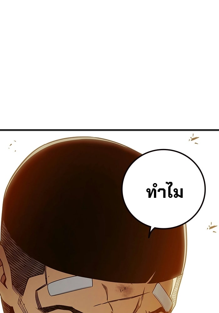 เยาวชนคนคุก - หน้า 99