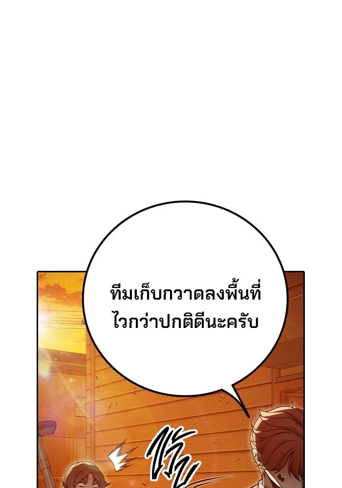 เยาวชนคนคุก - หน้า 10