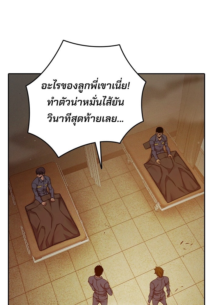 เยาวชนคนคุก - หน้า 102