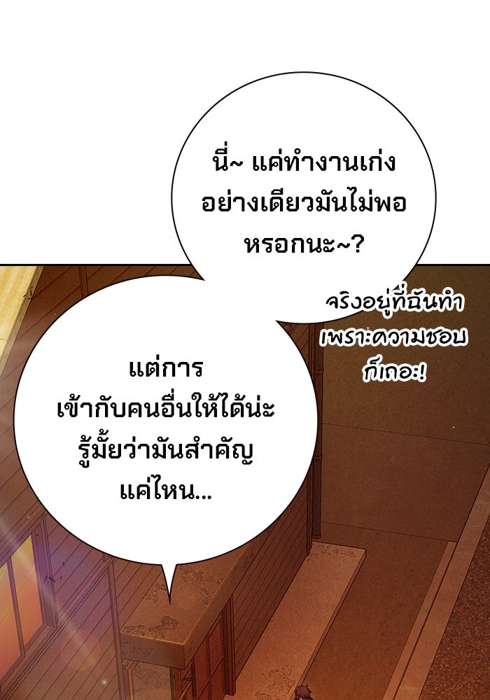 เยาวชนคนคุก - หน้า 12