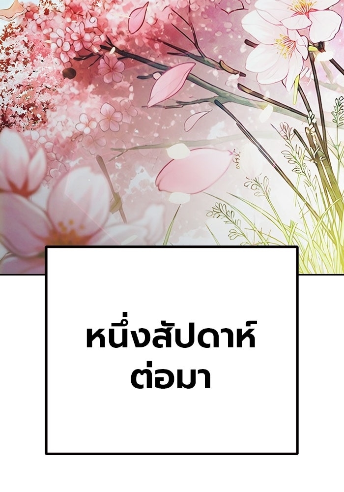 เยาวชนคนคุก - หน้า 122
